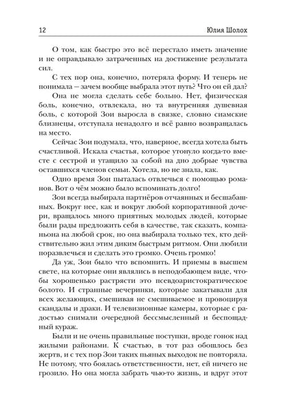 Черный сектор. Подземка