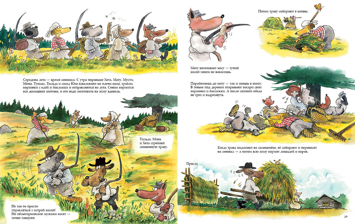 На Песьей горке