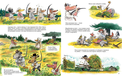 На Песьей горке