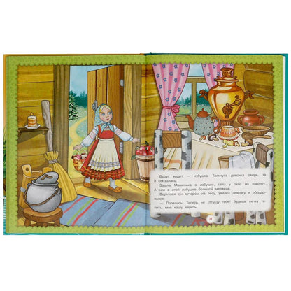 Сказки девочкам и мальчикам. Мир волшебства. 197х255 мм. 7БЦ. 96 стр. Умка в кор.15шт