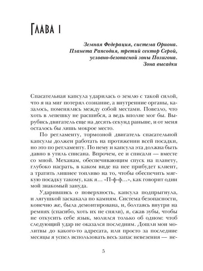 Рип.Полигон.Санитары Лимба