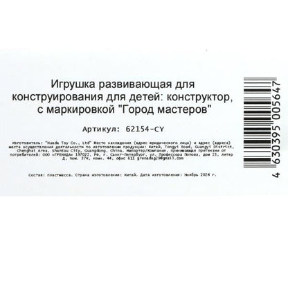 Конструктор мой мир+спайдермен, 49 дет. Город мастеров в кор.144шт