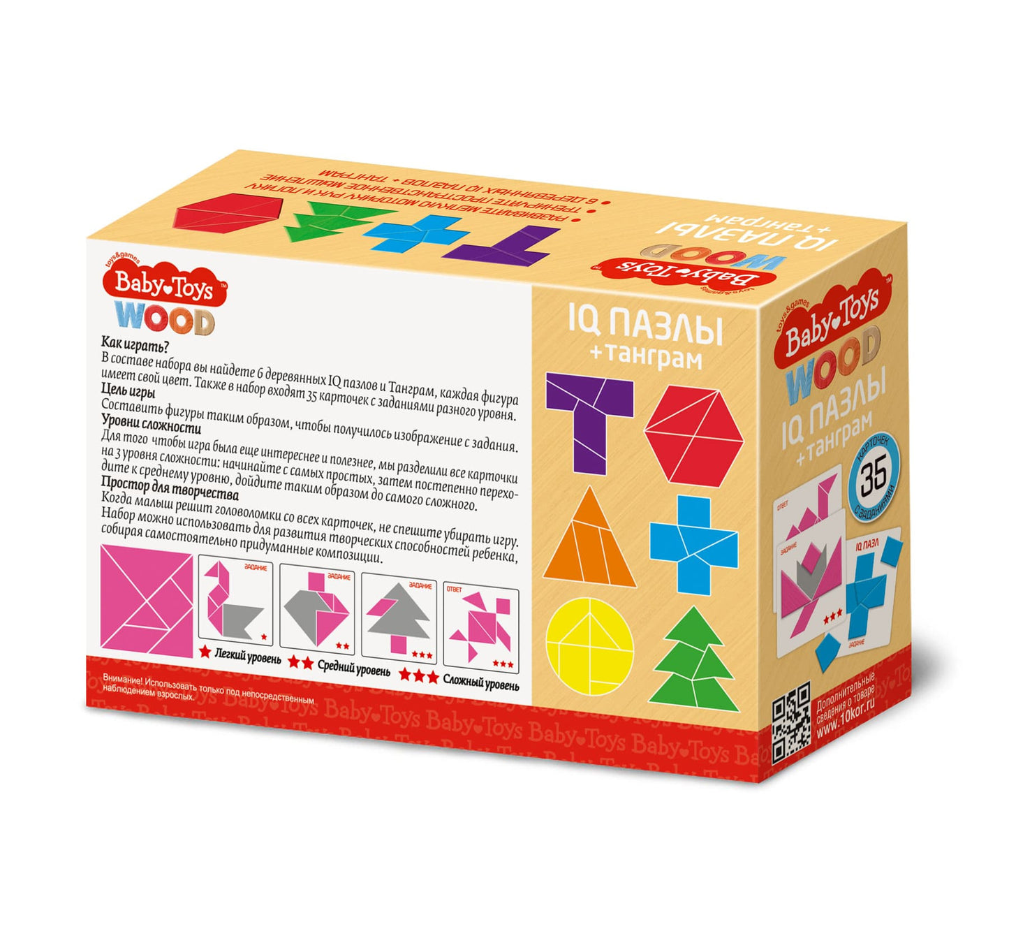 Игра настольная головоломка "IQ Пазлы + танграм" серии "Baby Toys wood"