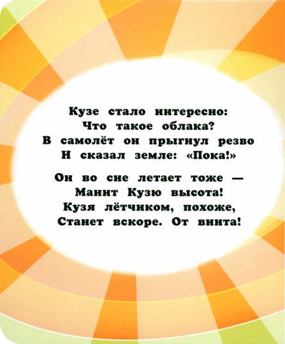 Солнечные Зайчики. Новые приключения. Книжка с пазлами