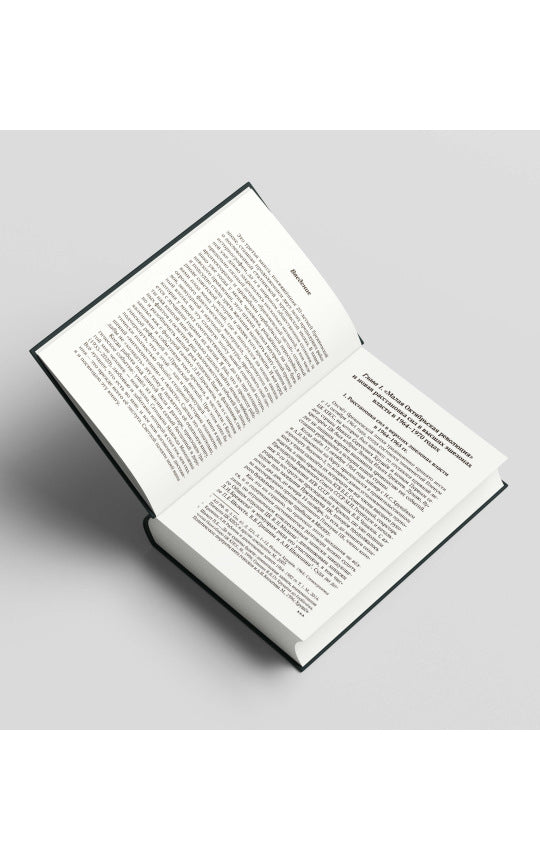 Брежневская партия. От дебюта в Эндшпилю