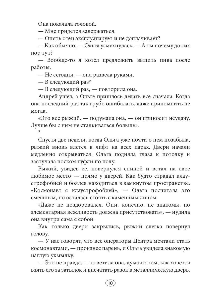 Встретимся на Луне