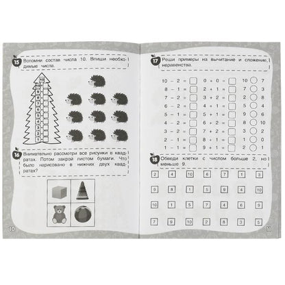 50 заданий на лето: 5-6 лет. Жукова М. А. Рабочая тетрадь.145х210мм. Скрепка. 32стр. Умка в кор.50шт