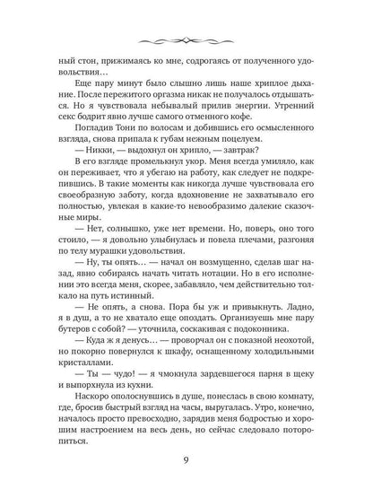 Покажи мне звезды