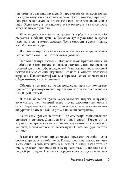 Туманные поля