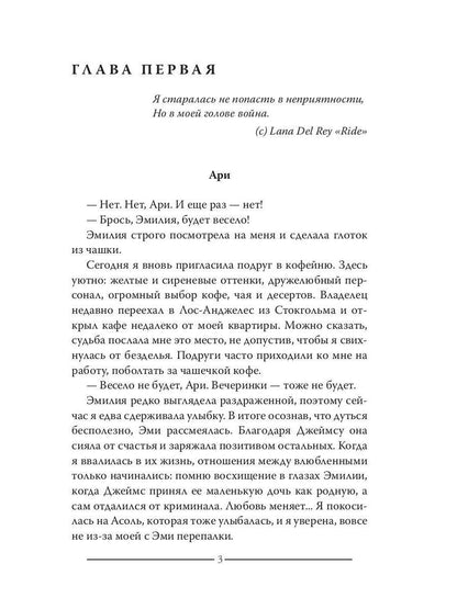 Виноградные грезы. Кн. 2