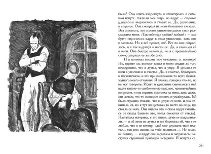 Достоевский. Неточка Незванова. Кроткая