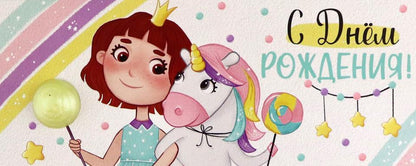 Конверт для денег "С Днем рождения!",38,672,00