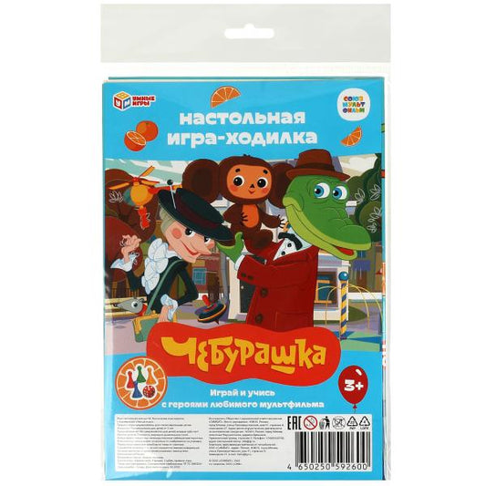 Чебурашка. Союзмультфильм. Настольная игра ходила на блистере Малая. Умные игры в кор.50шт