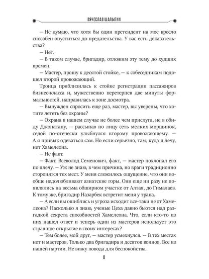 Инстинкт гнева. Кн. 1