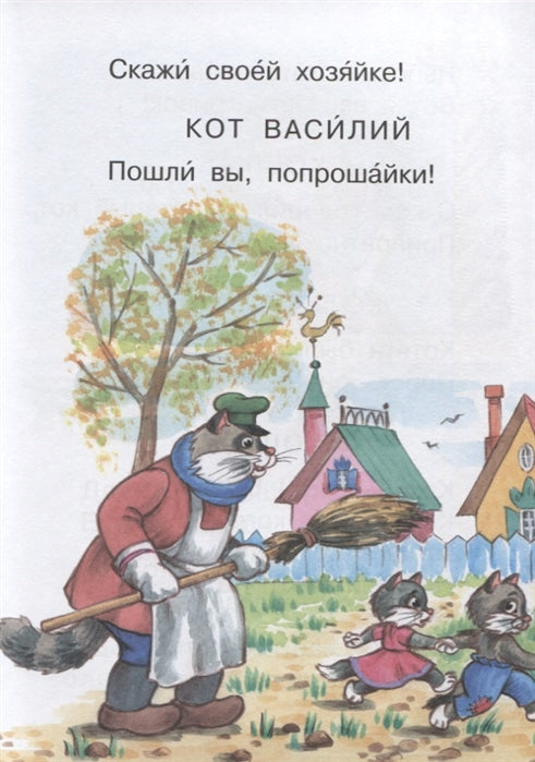 Кошкин дом