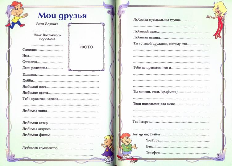 Друзья: пес и котенок. Дневничок
