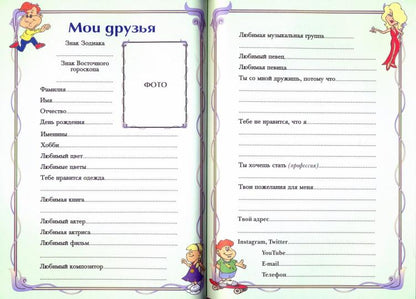 Друзья: пес и котенок. Дневничок