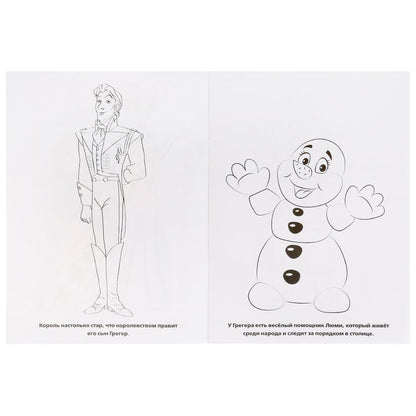 "УМКА". ВЕСЕЛЫЕ ИСТОРИИ. СНЕЖНАЯ ИСТОРИЯ (ПЕРВАЯ РАСКРАСКА А4) ФОРМАТ: 214Х290ММ. 16 СТР. в кор.50шт