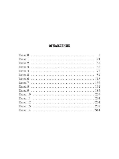 Волшебство не вызывает привыкания. Кн. 1