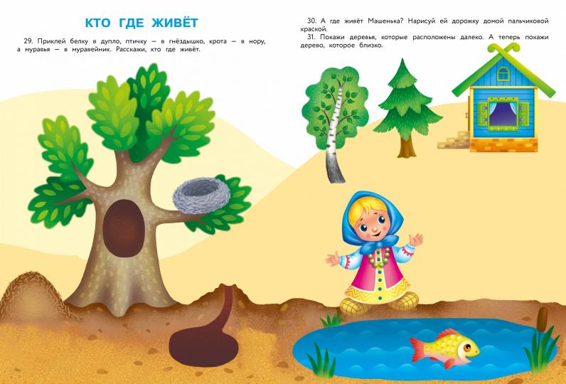 1 год 100 заданий для малышей. Первый уроки. Дошкольная академия Елены Ульевой