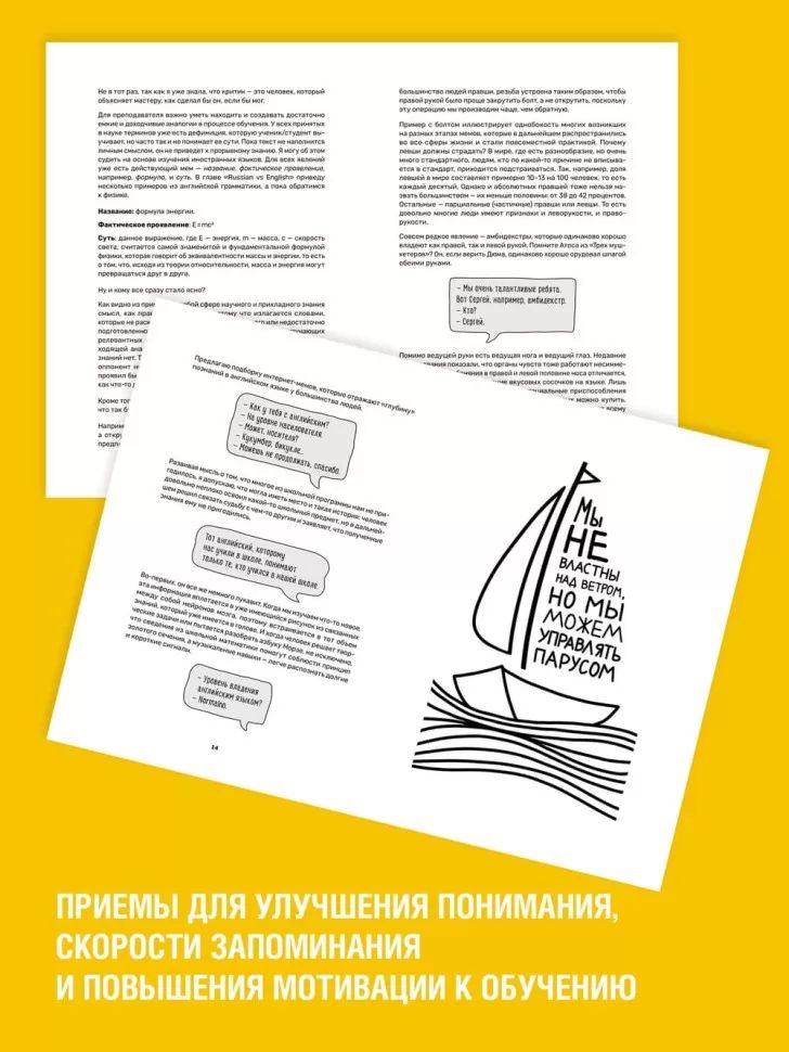 Обучение через мемы. Инновационная методика преподавания английского и не только