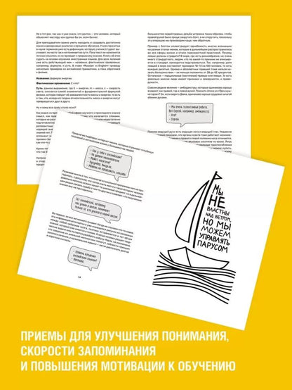 Обучение через мемы. Инновационная методика преподавания английского и не только
