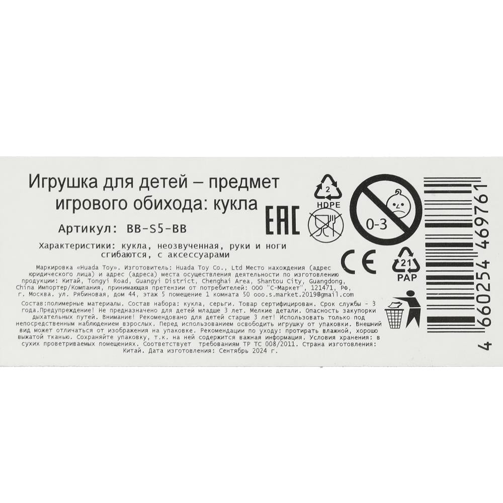Кукла 29см barbie, руки и ноги сгиб., СПОРТ, кор. в кор.24шт