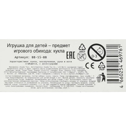 Кукла 29см barbie, руки и ноги сгиб., СПОРТ, кор. в кор.24шт