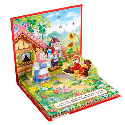 Курочка Ряба. (Книжка-панорамка для малышей). Формат: А5 200х175мм. 10 карт. стр. Умка в кор.28шт
