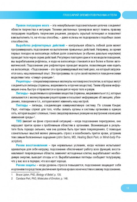 Психологический тренинг для бегунов. Как сохранить мотивацию