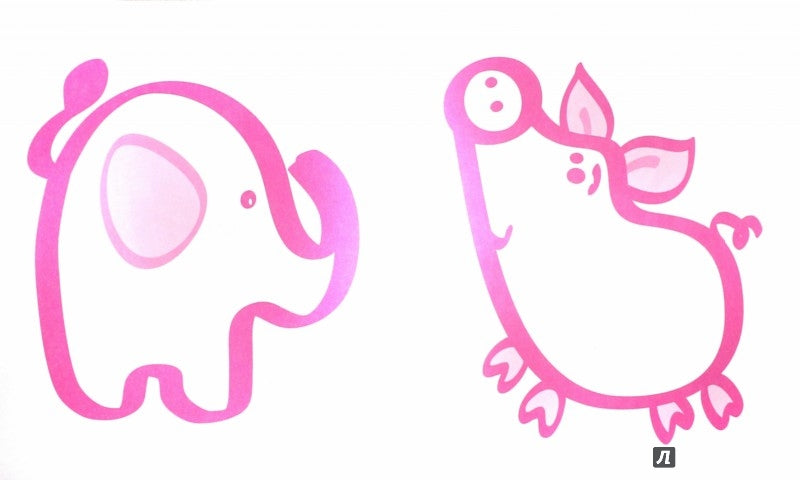 Одной краской. Раскрась розовым (для детей от 1 года).