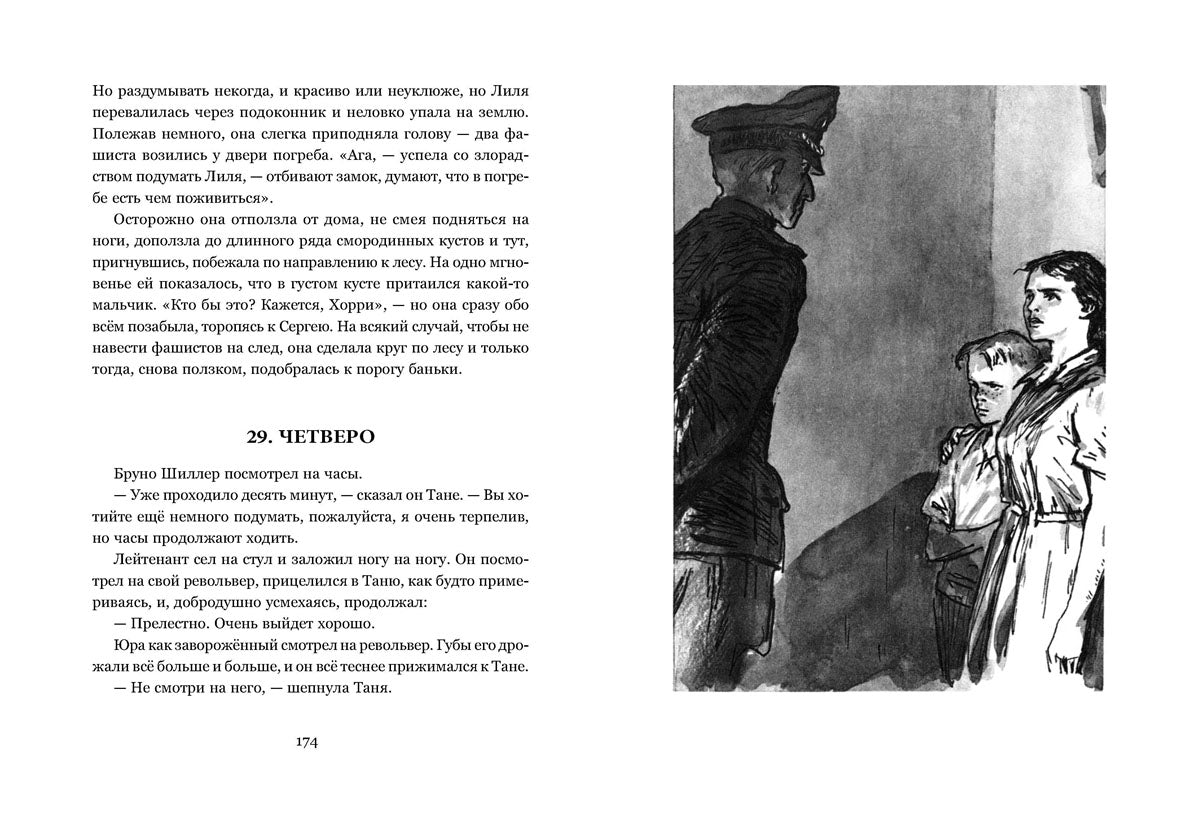 Наши собственные. Карнаухова И.
