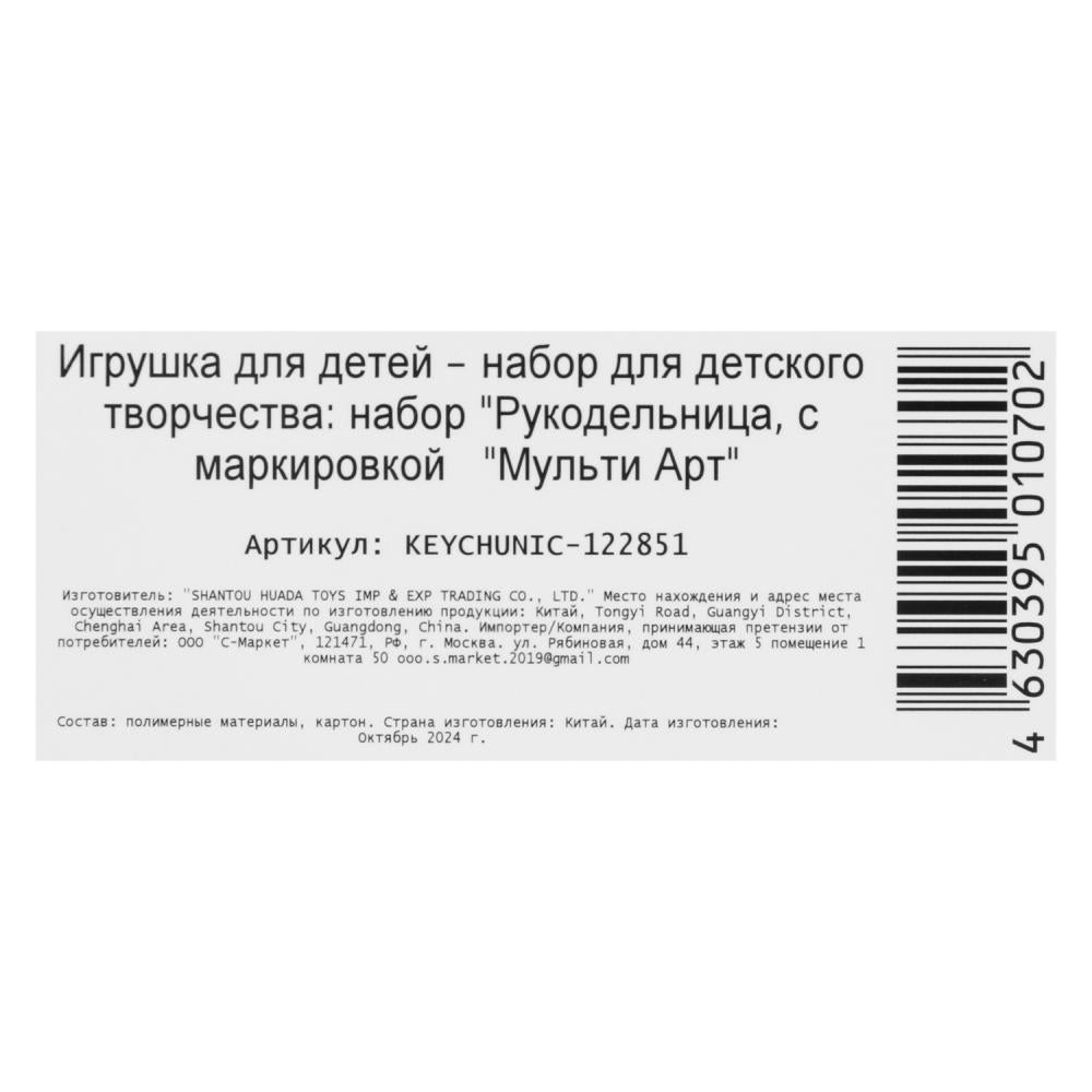 Брелок из термомозаики, единорожка МУЛЬТИ АРТ в кор.4*12шт