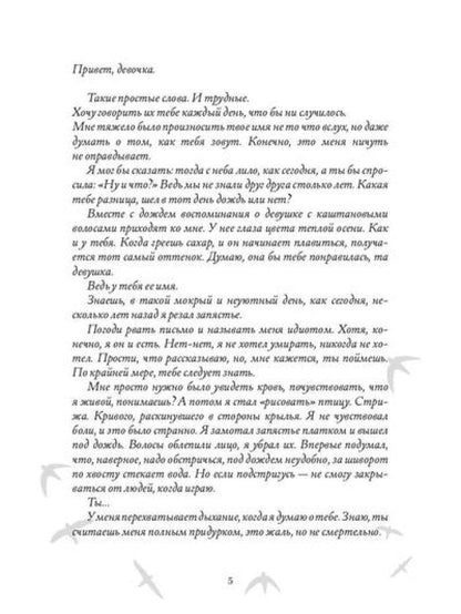Асфодель, цветок забвения