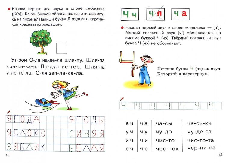 Обучаем грамоте (для детей 4-6 лет) ; Обучаем грамоте (для детей 4-6 лет)