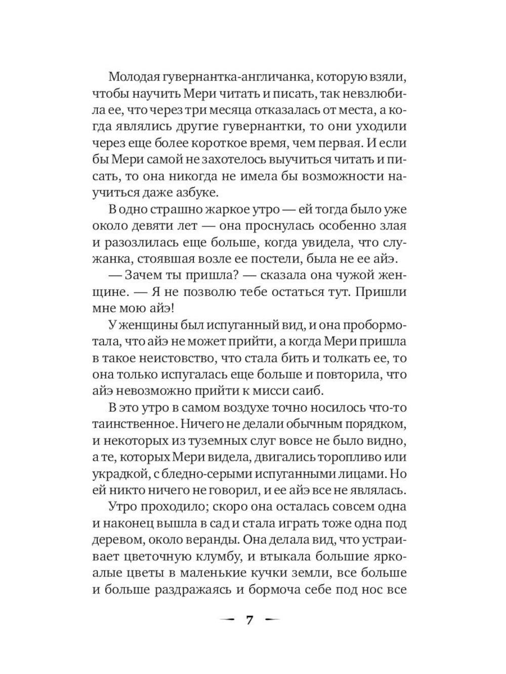 Книги для девочек. Сборник (комплект из 3-х книг)