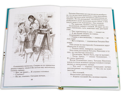 Рассказы и повести