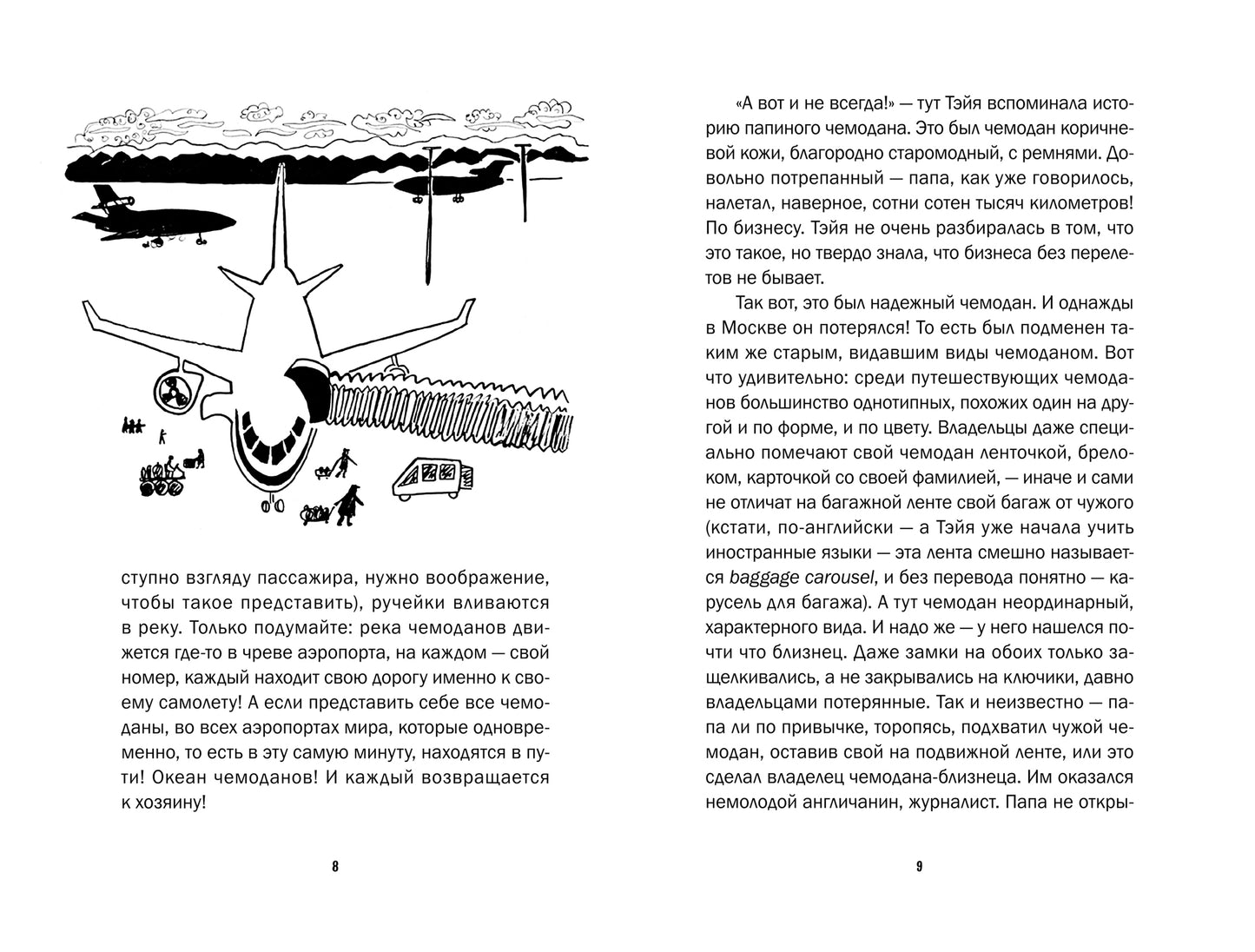 Золушка-Злушка: сказки