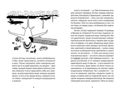 Золушка-Злушка: сказки