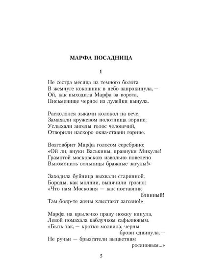 Собрание сочинений: В 3 т. Т. 3