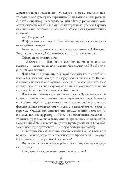 Пари на сиротку