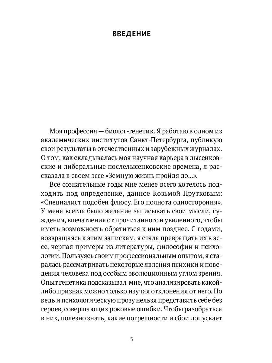 Взгляд со стороны: эссе