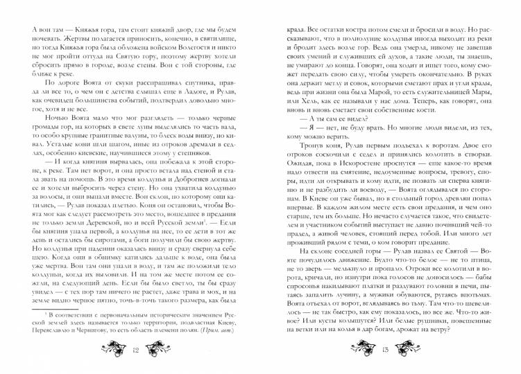 Змей-звезда