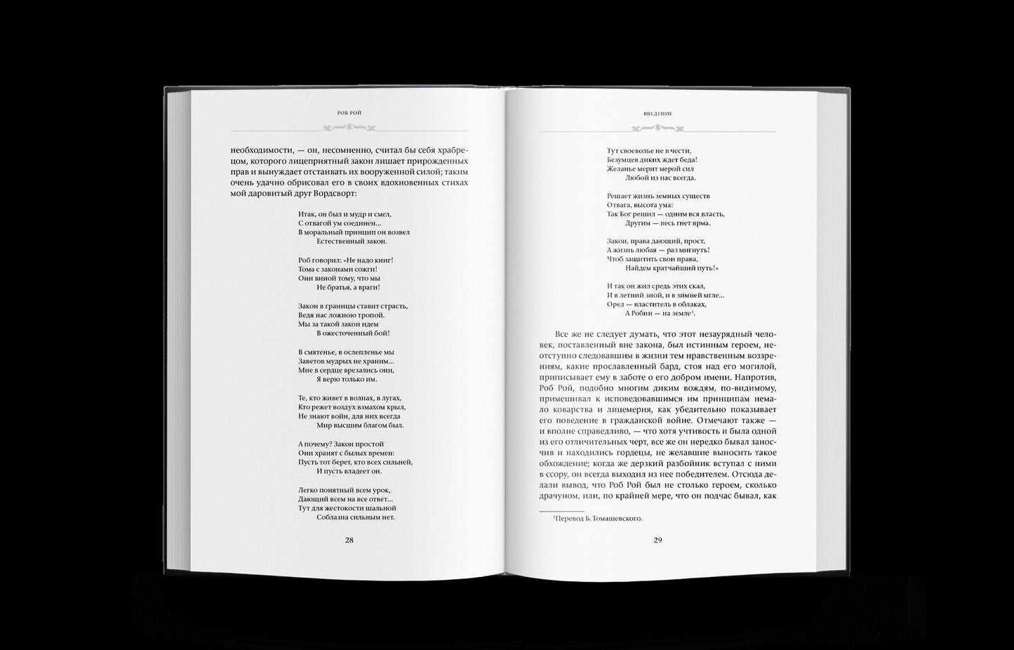 Скотт Вальтер. Собрание сочинений в 7 томах