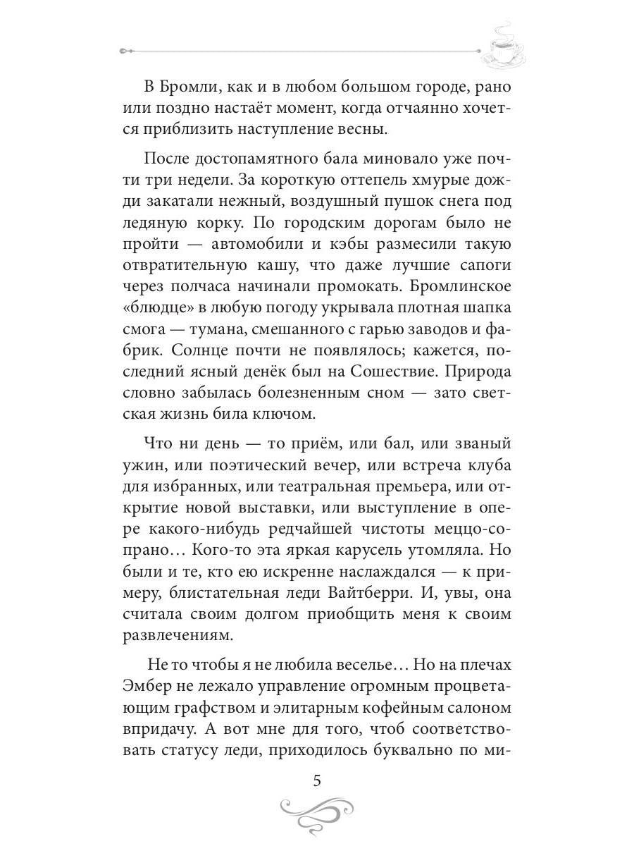 Рип.КофеИст.Кофе со льдом.Кофейные ист.7