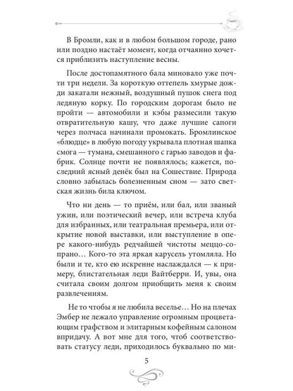 Рип.КофеИст.Кофе со льдом.Кофейные ист.7