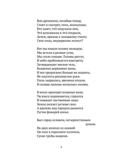 Меркнут знаки Зодиака