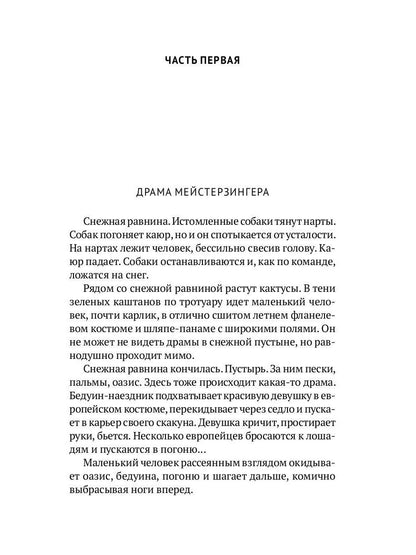 Собрание сочинений: В 8 т. Т. 7: Человек, нашедший свое лицо; Ариэль