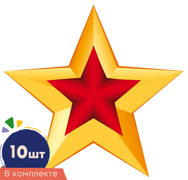*КФМ-17262 Набор вырубных мини-плакатов со скотчем. Звезда патриотическая-1. Двухсторонние (10 шт. в наборе)