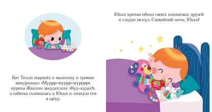 ВВИ. Пижамные истории. Сказки на ночь